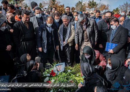 آیین تششیع و خاکسپاری شاعر گرانقدر کرمانشاهی علی اشرف نوبتی«پرتو»