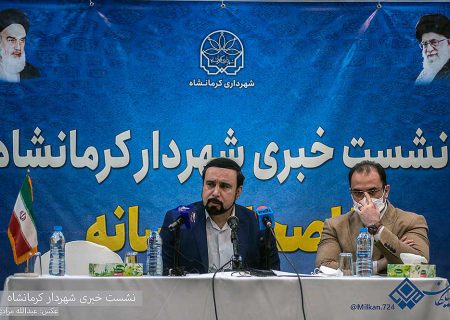 نشست خبری نوروزی شهردار کرمانشاه و رونمایی از پوستر و نماد یونسکو نوروز