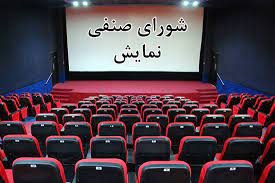 نیم بها شدن قیمت بلیت سینما‌های کرمانشاه تا قبل از افطار
