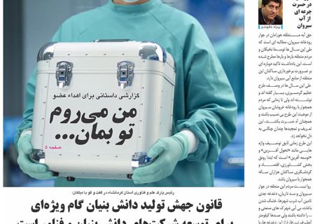 میلکان شماره 198 منتشر شد