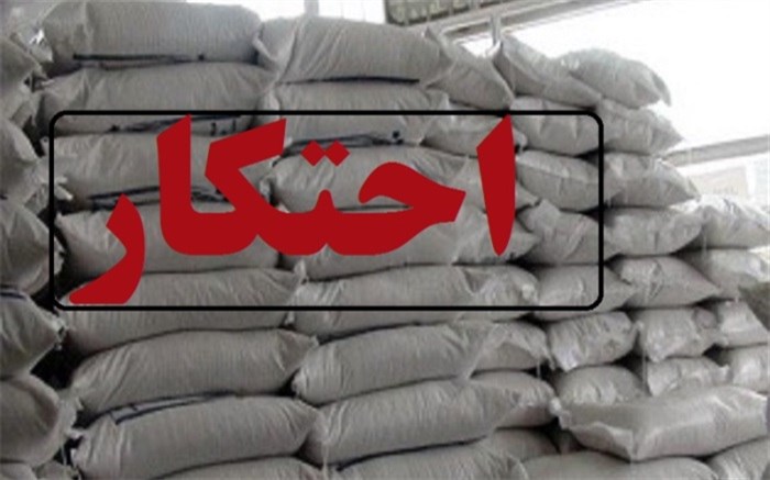 کشف ۵۰ تن شکر  احتکار شده در کرمانشاه