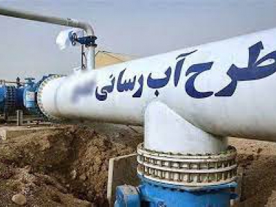 عملیات آبرسانی به ۱۳۰ روستای استان وارد فاز اجرایی شده است