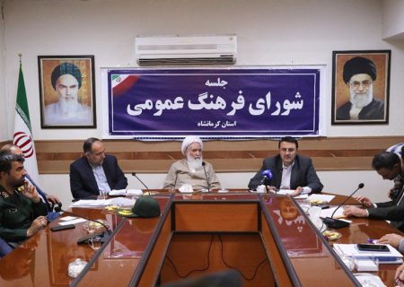 خروجی جلسات شورای فرهنگ عمومی استان باید مشخص، اجرایی و مؤثر باشد