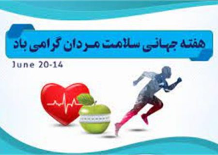 بیماریهای قلبی-عروقی ،حوادث ترافیکی وسرطانها مهمترین علل مرگ ومیر مردان است