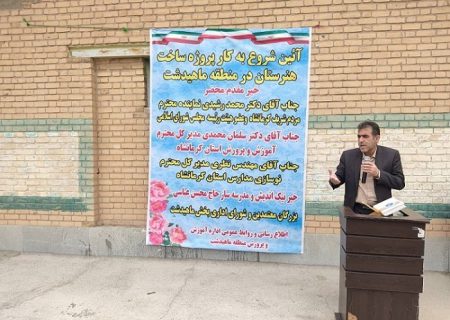 راه‌اندازی هنرستان‌ها در جوار صنایع از برنامه‌های مهم آموزش و پرورش است