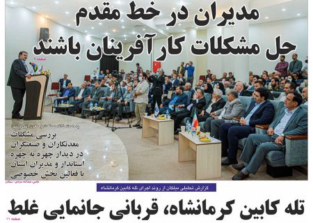 شماره 199 میلکان منتشر شد