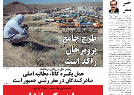 شماره 200 هفته نامه میلکان منتشر شد