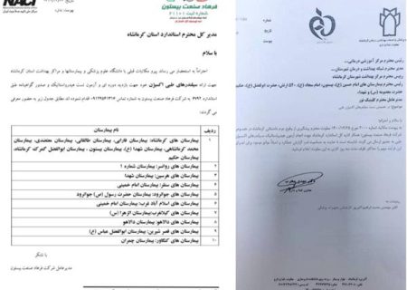 کپسولهای معیوب ، معدوم شده اند