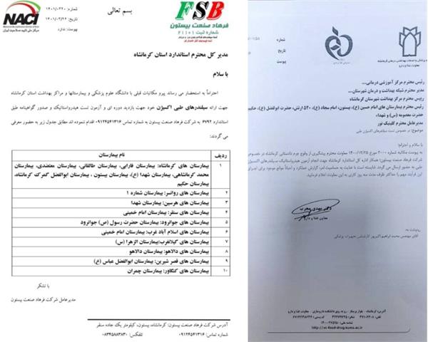 کپسولهای معیوب ، معدوم شده اند