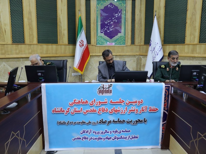 ماه مرداد، ماه کرمانشاه است/ بايد جوانان را با رخدادهاي دفاع مقدس بيشتر آشنا كنيم