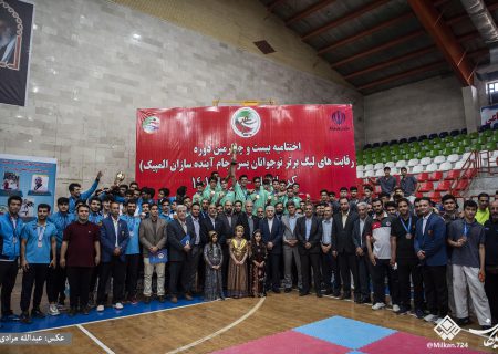 اختتامیه لیگ برتر نوجوانان تکواندو کشور- کرمانشاه