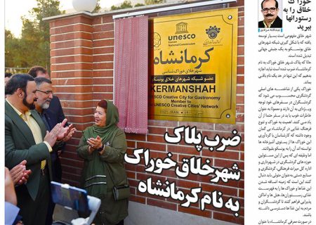 شماره 202هفته نامه میلکان منتشرشد