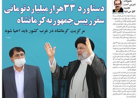 شماره 203 میلکان منتشر شد