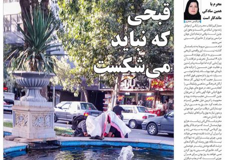 شماره 207 میلکان منتشر شد