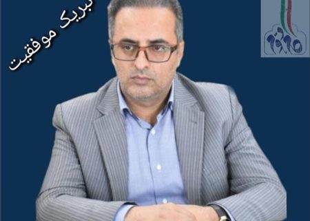 کسب رتبه نخست کشوری طرح « روایت جهاد – رقابت خدمت» توسط مدیر کل تعاون، کار و رفاه اجتماعی استان کرمانشاه