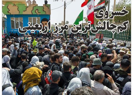 شماره ۲۰۸ میلکان منتشر شد