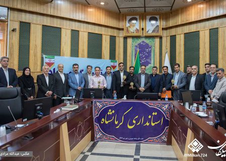 شرکت های تعاونی برتر استان کرمانشاه تجلیل شدند