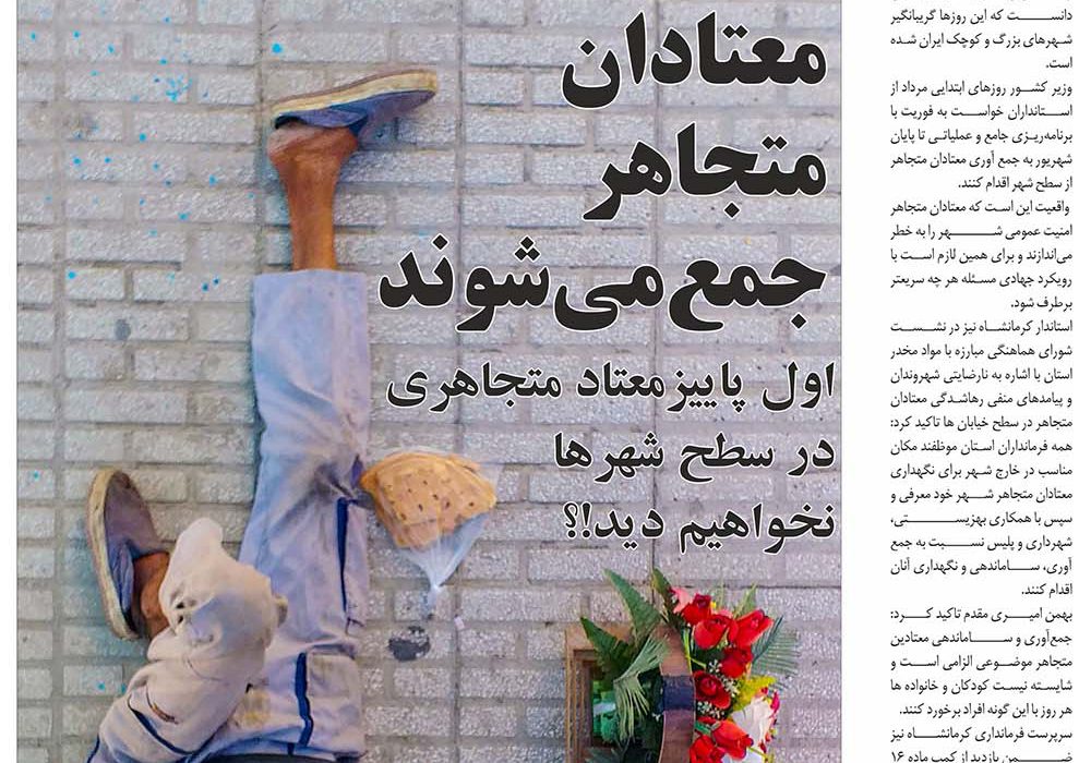 شماره 209 میلکان منتشر شد