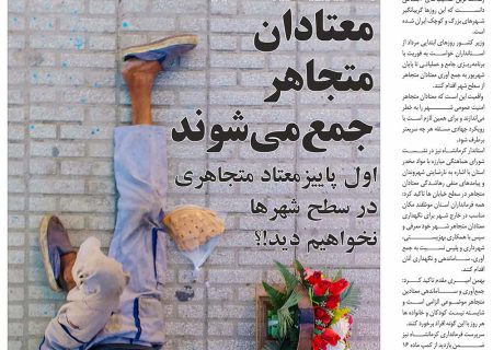 شماره 209 میلکان منتشر شد