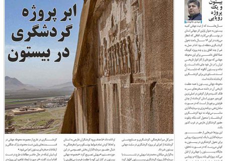 شماره ۲۱۰ میلکان منتشر شد