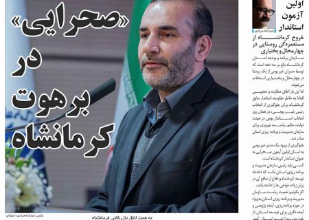 شماره ۲۱۸ میلکان منتشر شد