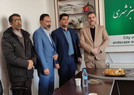 تودیع و معارفه رئیس جدید سازمان سیما ،منظر و فضای سبز شهرداری برگزار شد