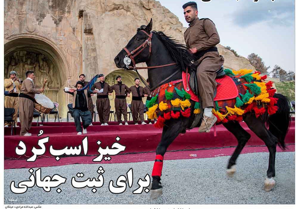 میلکان شماره ۲۲۰ منتشر شد