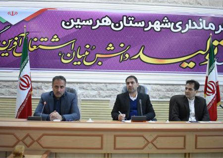 ایجاد ۱۵۹۷ شغل با پرداخت ۶۹ میلیارد تومان تسهیلات مشاغل خانگی در استان کرمانشاه