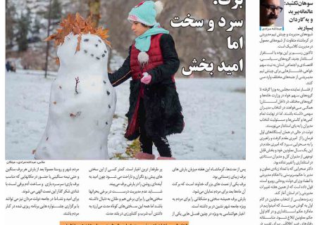 شماره ۲۲۱ میلکان منتشر شد