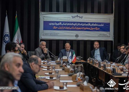 نشست فعالان اقتصادی استان کرمانشاه با سرکنسول ایران در اربیل-عراق