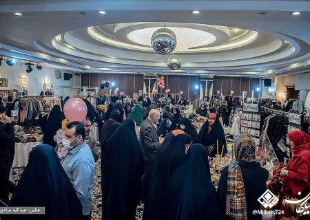 نمایشگاه مد و لباس کرمانشاه