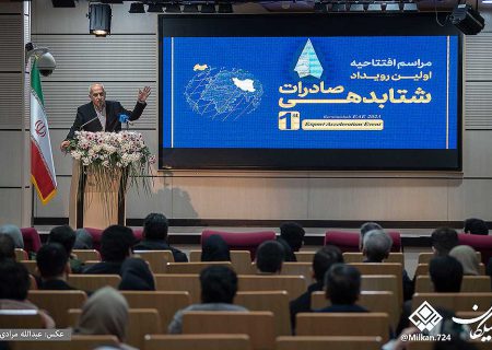 آیین افتتاح اولین رویداد شتابدهی صادرات کرمانشاه