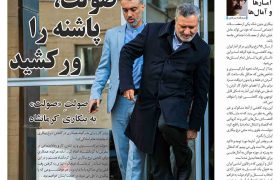 شماره ۲۲۳ هفته نامه میلکان منتشر شد