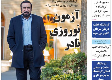 شماره 224 هفته نامه میلکان منتشر شد