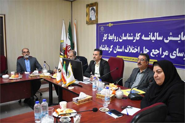 صدور ۴ هزار و ۴۰۵ رای در مراجع تشخیص و حل اختلاف روابط کار در استان کرمانشاه