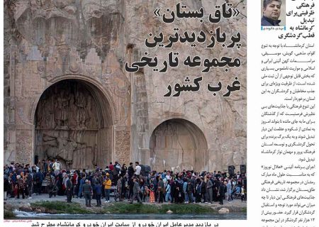 شماره 227 میلکان منتشر شد