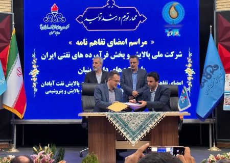 انعقاد تفاهمنامه فی‌مابین پالایشگاه كرمانشاه و شركت آذرانرژی تبریز