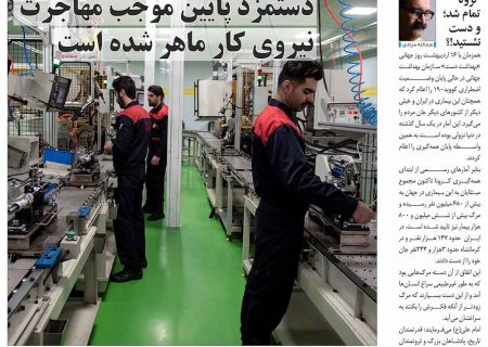 شماره 228 میلکان منتشر شد