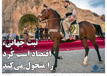 شماره ۲۳۰ میلکان منتشر شد