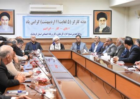 کارگران سهم بزرگی در اعتلای ایران اسلامی دارند