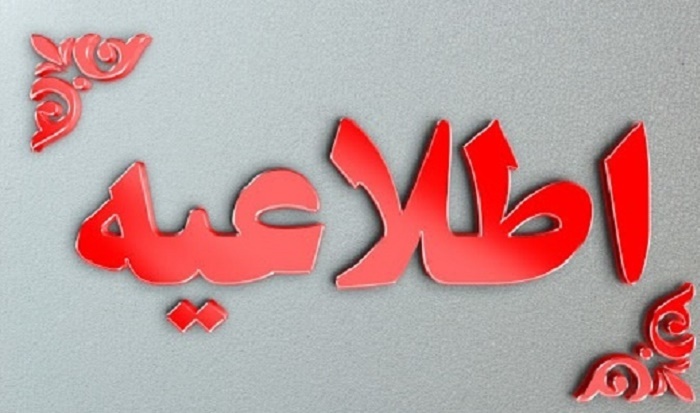 آغاز ثبت‌نام آزمون استخدام دبیر و هنرآموز