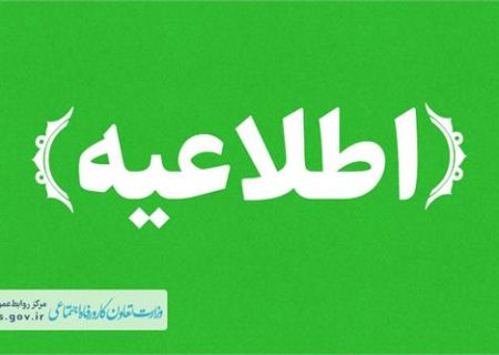 افزایش ۲۰ درصدی اعتبار یارانه برای همه خانوارهای دهک اول، دوم و سوم
