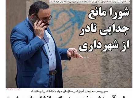 شماره ۲۳۳ هفته نامه میلکان منتشر شد