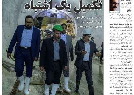 شماره ۲۳۲ میلکان منتشر شد