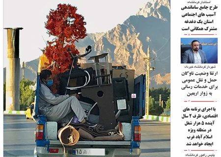 شماره ۲۳۷ میلکان منتشر شد