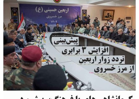 شماره ۲۳۸ هفته نامه میلکان منتشر شد