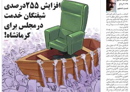 شماره ۲۳۹ میلکان منتشر شد