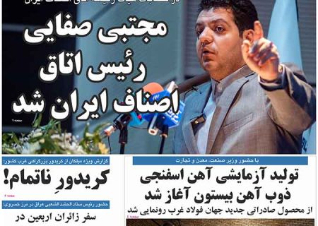 شماره ۲۴۱ میلکان منتشر شد