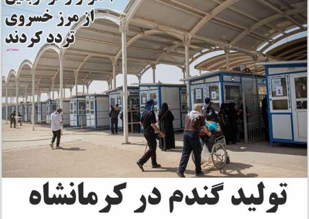 میلکان شماره ۲۴۲ منتشر شد