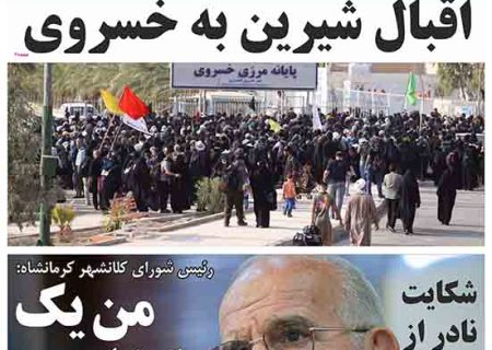 میلکان شماره ۲۴۵ منتشر شد